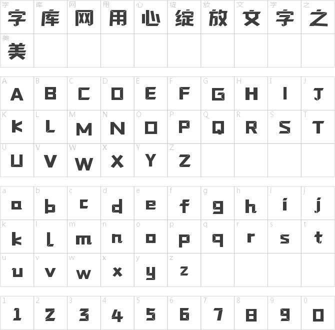 字小魂七巧板