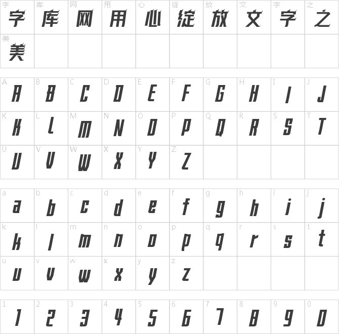 字小魂木棉體