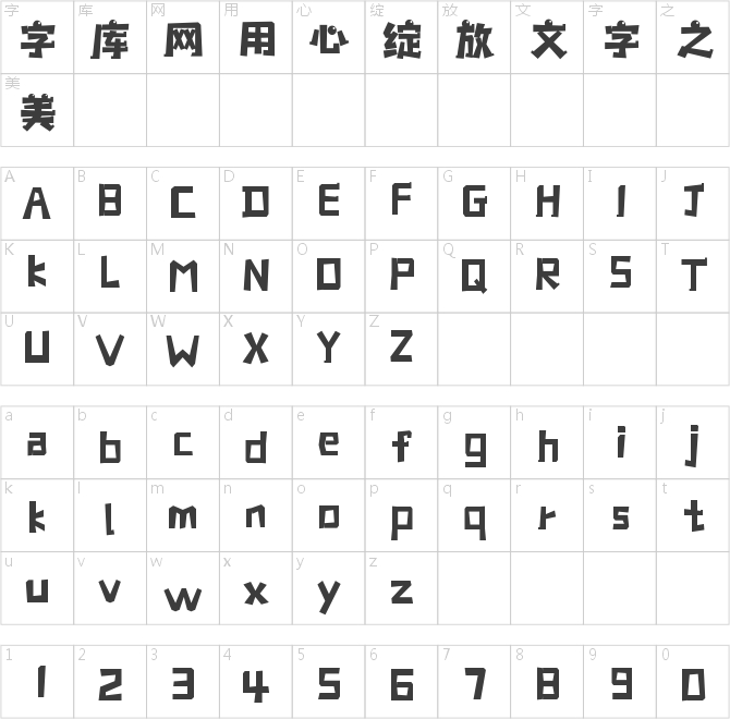 字小魂靈機體