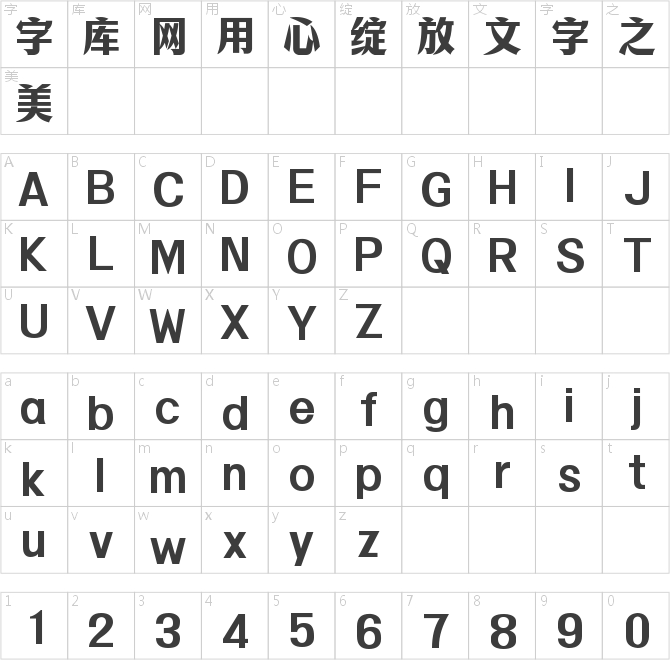 字魂老招牌