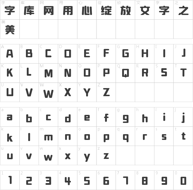 字魂蜂巢黑