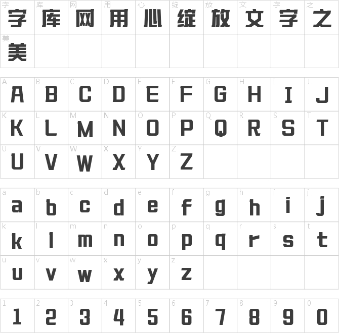 字魂方舟探索黑