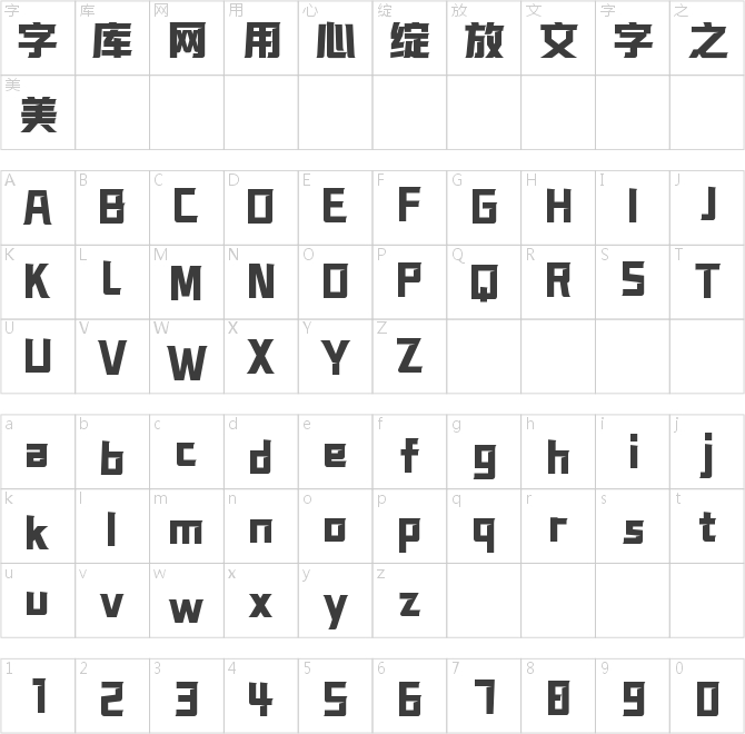 字魂刀鋒黑