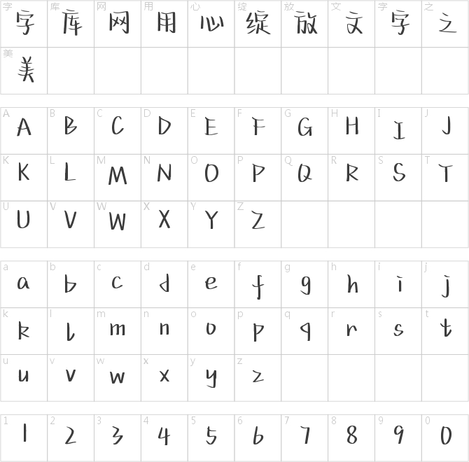 溫柔時光情書體