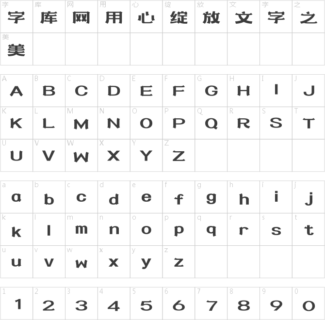 上首正舟體