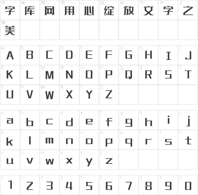 上首機甲體