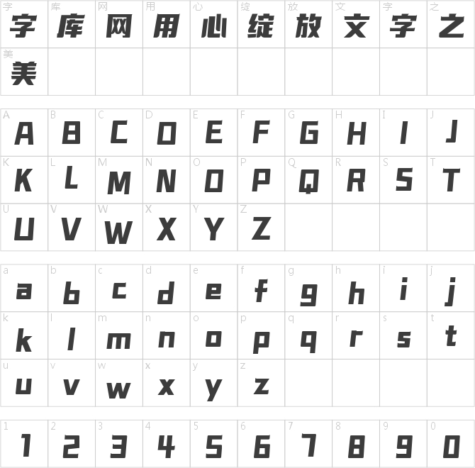 字魂無敵勇者黑