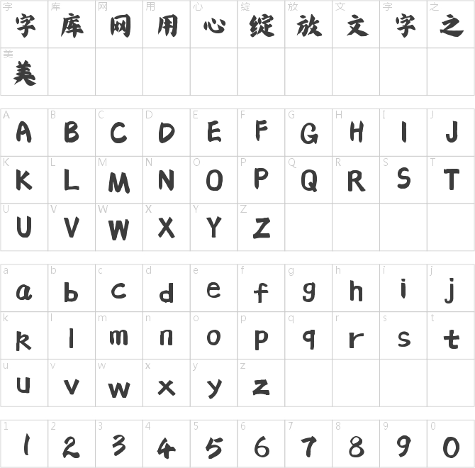 字靈凌云手書