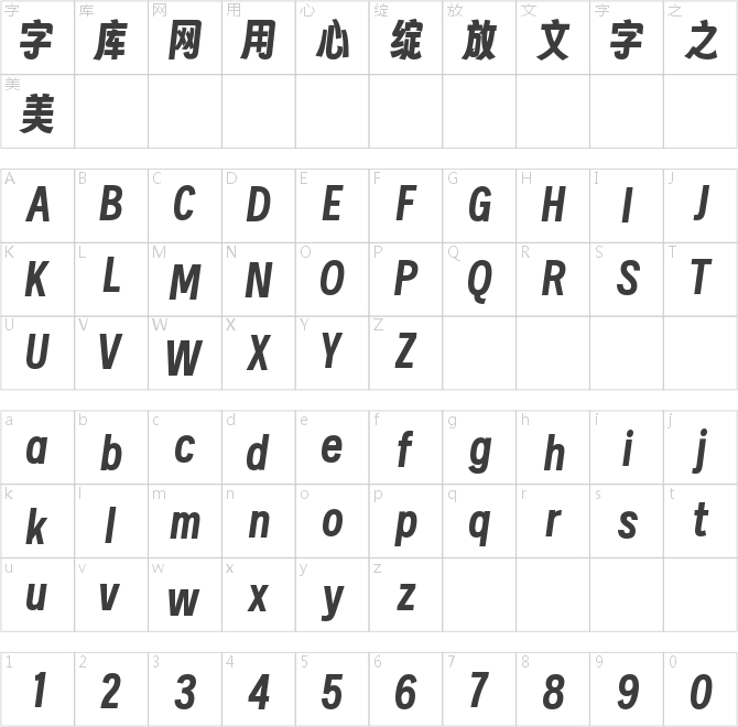 字魂扁桃體