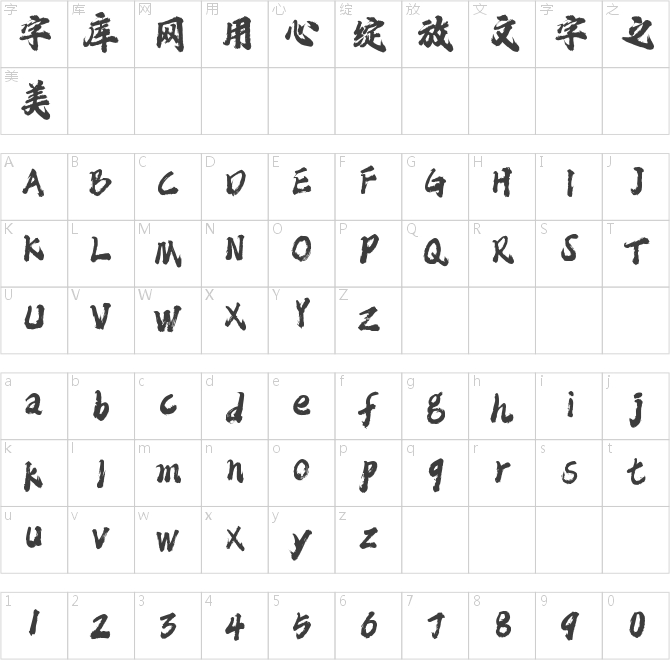 潮字社穿云箭