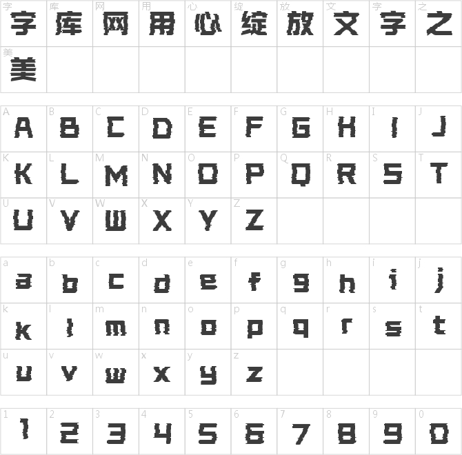 潮抖炸屏勇敢黑