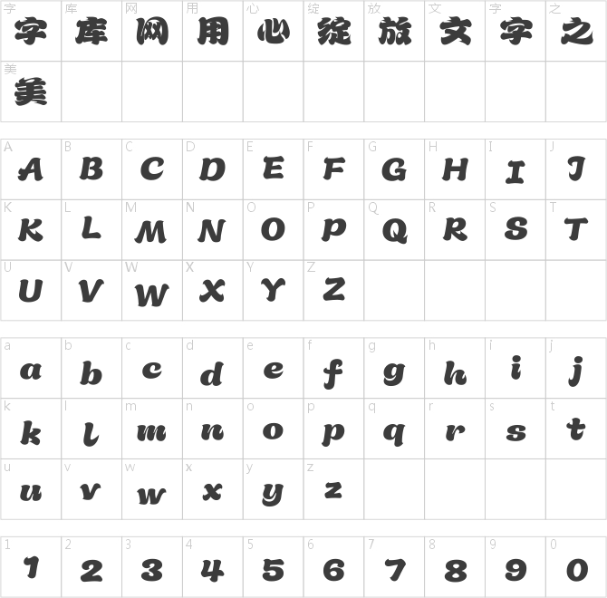 漢儀永字舞獅