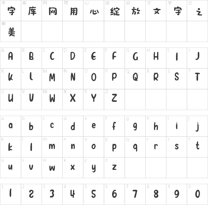 文道歡樂繪