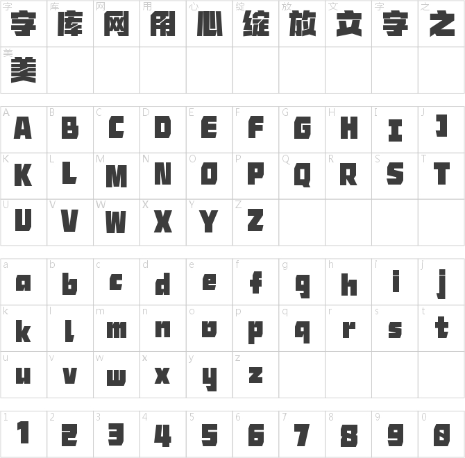 Aa機甲黑