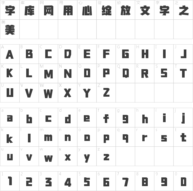 字魂刀客黑