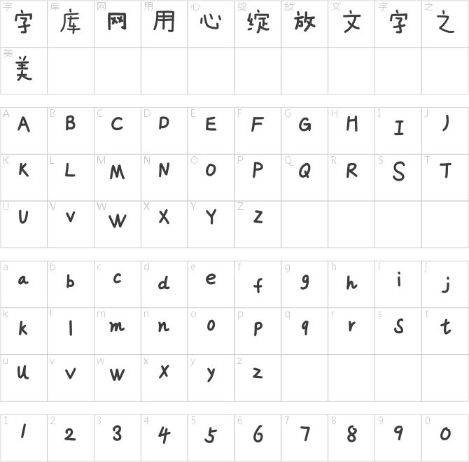 香蕉童趣繪本靈感粗粗體