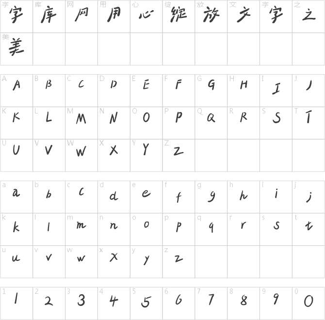 香蕉東北風靈感體