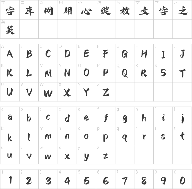 字魂探月手書(shū)