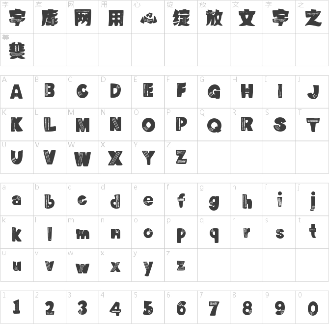 字魂上海交響樂譜體