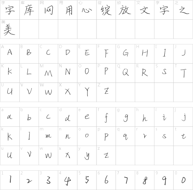 墜入獨屬你的溫柔