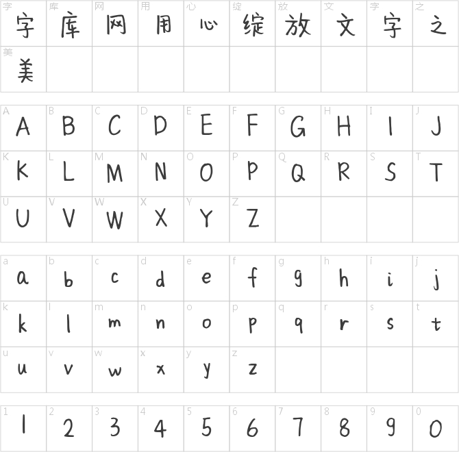 抑制愛意小火苗