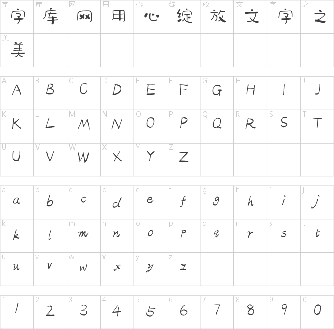 點字三歲半