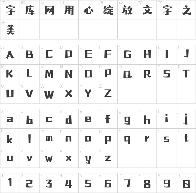 點字小輕松