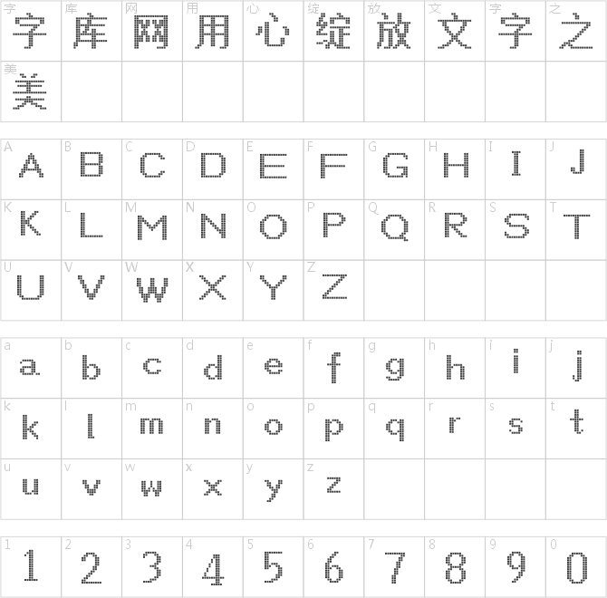 點字像素16