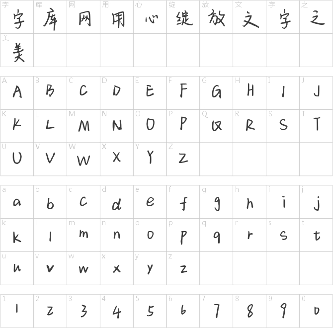 偷藏心事記錄冊(cè)