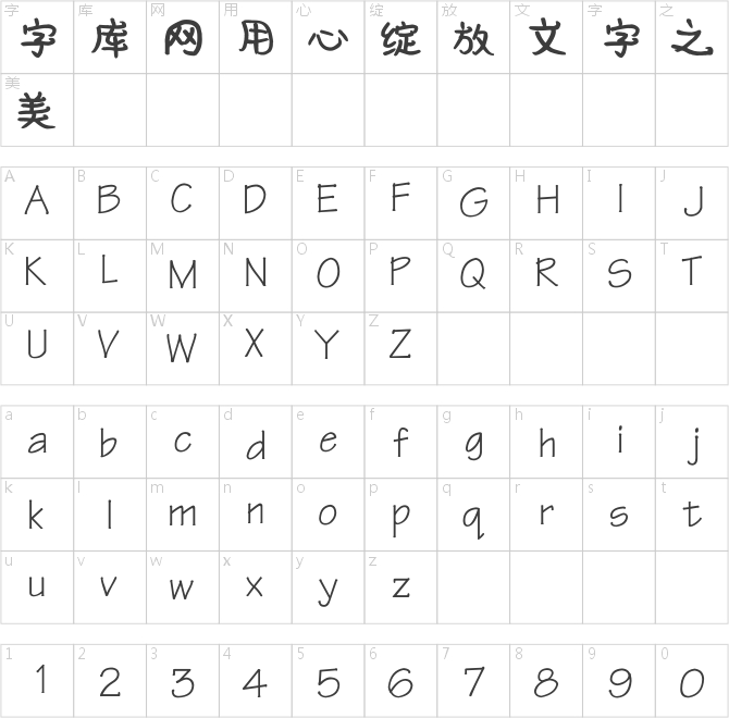 葉根友守中曲畫