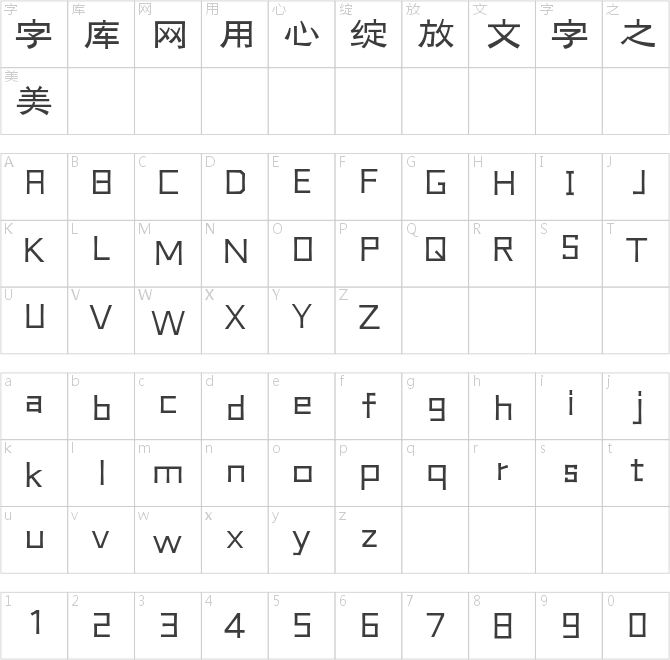 三極云隸體