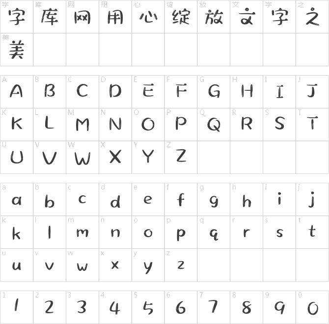 漢儀風(fēng)波米粒