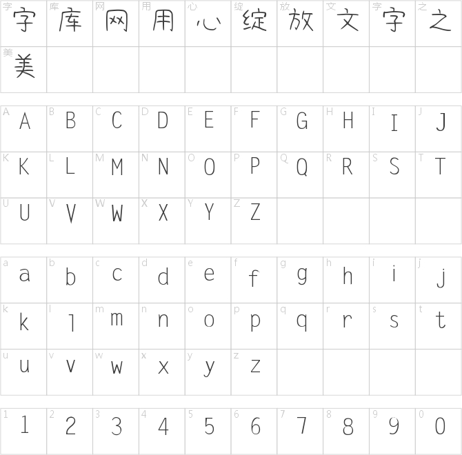 禮品卉自由理想體