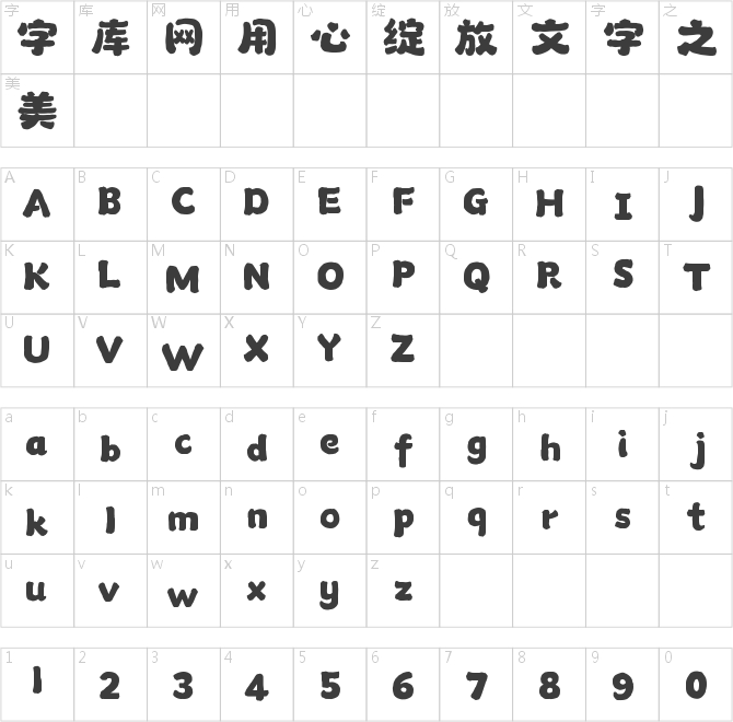 山海云野手書