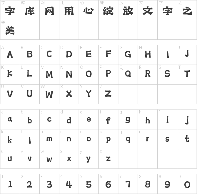 上首雅居體