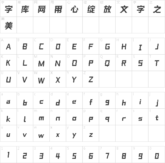 文道電音體