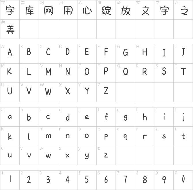 文道橘子牛奶體