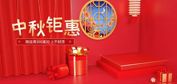 中秋節電商banner